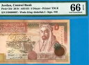 JORDAN-5 DINARS-2010-FANCY LOW S/N (( 000097 ))-PICK 35d **PMG 66 EPQ GEM UNC**(3)