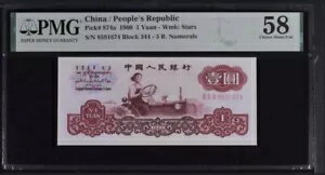 1960  1 ̱ P-874A PMG 58