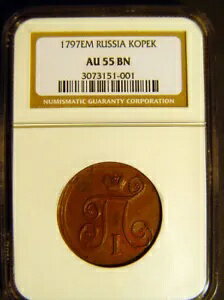 1797 EM  1 KOPEK PAVEL I NGC 졼 AU55 BN 