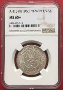 イエメン、シルバー 1/2 アフマディ リヤル 1379 AH (DL) イマーム アハメド - NGC MS 65+、レア
