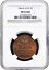 ハイチ 2 センタイム 1886 A、NGC MS64 RB、「ハイチ共和国 (1863 - 1985)」- 137,500円