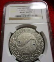 ベラルーシ 2009 20 ルーブル 星座 魚座 NGC MS67 シルバー コイン スワロフスキー pcgs 付き