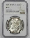 1878 7-Tail Feather Rev of 1879 モーガン シルバー ダラー NGC MS 62(3)