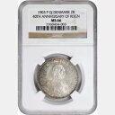 1903 P GJ デナムク 2 クローネ。 40周年記念。 NGC MS66