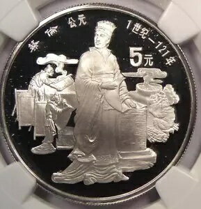 1986 プルーフ 中国歴史蔡倫 S5Y - NGC PR70 ウルトラ カメオ (PF70)!