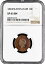 ハイチ 10 サンタイム 1863、NGC SP65 BN、『ハイチ共和国 (1863 - 1985)』ポップ 6/1- 156,200円