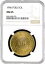 ペルー 1 ソル 1946、NGC MS65、「ペルー共和国 (1918 - 1985)」トップ ポップ 1/0 119,900円