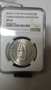 タイ 1978 シルバー 150 バーツ ワチラロンコン皇太子 卒業式 NGC MS66