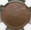 ポルトガル共和国 5 センタボス 1920 NGC MS 63 BN UNC ブロンズ トーン グレード 希少 119,900円