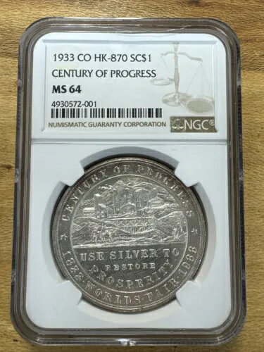 1933 Co HK-870 万国博覧会進歩の世紀 MS64 1オンス シルバー Ngc W130