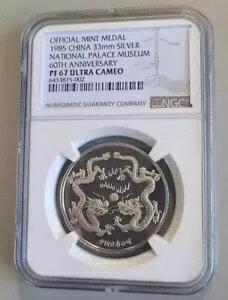 NGC pf67 中国 1985 国立故宮博物院創立 60 周年記念銀メダル