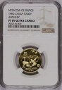 1980 年モスクワオリンピック アーチェリー 金メダル 300 元 NGC PF69 ウルトラ カメオ