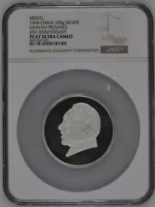 1994 中国 100g シルバー 海南省 6 周年記念 NGC PF67UC、トップポップ、レア!
