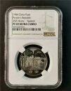 NGC PF 69 ULTRA CAMEO 1984 中国元人民共和国建国 35 周年記念-スピーチコイン(3)
