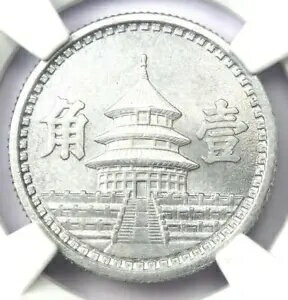 1942 中国礁臨時政府 YR 31。認定 NGC MS68 - MS68 では希少