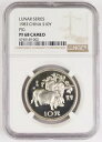 中国 1983 亥年 15 グラム シルバー プルーフ 10 元コイン NGC PF68 カメオ KEY 日付