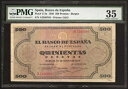 スペイン 500 ペセタス 1938 P:114a VF+ (35 PMG) エル バンコ デ エスパーニャ 非常に希少