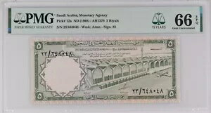 サウジアラビア 5 リヤル 1968 P12a ?PMG 66 EPQ GEM UNC?ファイサル・アル・サウド王
