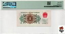 オークションプレビュー!中国紙幣 1962 1 Jiao、PMG 64、Pick#877a、SN:5583172 背?