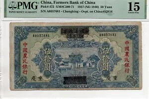 中国農民銀行 50ドル 1937年 重慶 PMG 15(3)