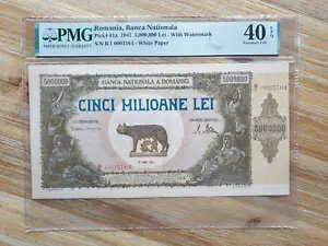 ルーマニア国立銀行 5,000,000 レイ 1947 低シリアル番号 PMG レア紙幣