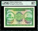 モルディブ 100 ルフィア 1960 ピック-7b SUPERB GEM UNC PMG 67 EPQ