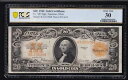 US 1922 $20 ゴールド証明書 FR 1187 PMG 30 VF (938)