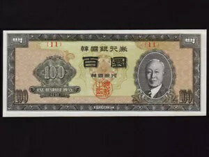 韓国:P-21,100 Hwan,1957/4290 * 李承晩 * ブロック 11 * AU-UNC *