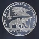 宝石! 1980 / 78M ロシア ソ連 10 ルーブル銀メダル モスクワオリンピック カヌープルーフ PR(3)