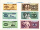 中華人民共和国通貨紙幣 - 6 枚セット: 1、2、5、10、20、50 セント