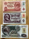 トランスニストリア 10、25、1000 ルーブル 3 個セット 1994 P-1、3、13 UNC