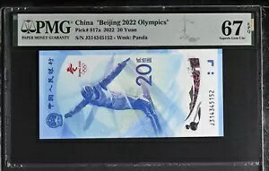 中国 北京オリンピック 2022 P 917 素晴らしい宝石 UNC PMG 67 EPQ