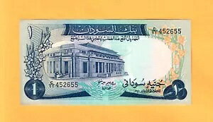 スーダン-1 ポンド-1970 年-ピック 13a-シリアル番号 452655、UNC。