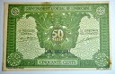 ハノイ 1942 年紙幣印刷 - 50 セント - ヴィシー フランス領インドシナ - 日本 - C.267