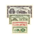 デフ4枚セット。中国 1950年代 アモイ産業銀行 Au-Unc.