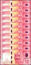 マカオ 10 パタカ、2020、P-129、UNC X 10 個
