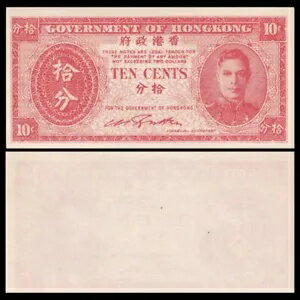 香港 10 セント、1945 年、P-323、紙幣、UNC
