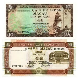 マカオ マカオ 10 (1984) + 10 (1991) パタカ 2 PC UNC