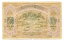 ロシア アゼルバイジャン共和国 250 ルーブル紙幣 1919 F ピック #6 58,300円