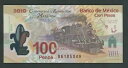 メキシコ 100 ペソ 2007 P- 128 UNC|詳細画像