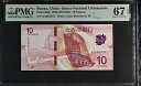 マカオ 10 パタカ 2020 ND 2024 P 300 a AA プレフィックス Superb Gem UNC PMG 67 EPQ