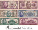 中国光東銀行セット 6 p - 5 10 50 1-10 1949 P S2453-S2458 マイナースポット UNC