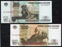 ロシア 50-100 ルーブル 1997 (2004 年発行) P269c P270c Unc * 2 アイテムのセット *