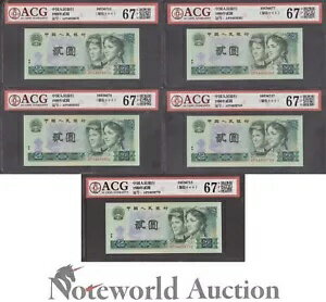 中国 ロット 5 個 - 2 元 1980 P 885a グリーン ダイヤモンド UV UNC ハードケース付き