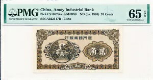 ⥤ȶ  20  ND(1940) S/No x2211x PMG 65EPQ