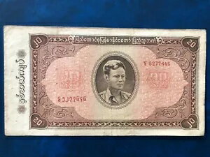ビルマ/ミャンマー紙幣 20 チャット 1965 年発行 代替「Y」