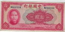 中国銀行 1940 10 元、P-85a 非常に希少、ラッキー 7 & 88 XF +ギフト CN10A