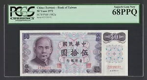 台湾、中国 - 台湾銀行 50 元 1972 P1982a 未流通グレード 68