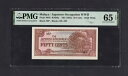マラヤ - 日本 50 セント ND(1942) PM4b ブロック MP 非流通グレード 65