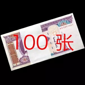 ロット 100 個、モンゴル紙幣 100 枚/UN 送料無料